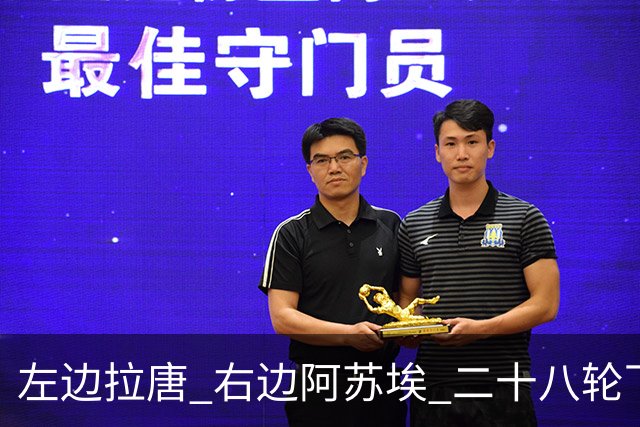左边拉唐 右边阿苏埃 二十八轮下来申花全中超进球最多 首个破60大关球队